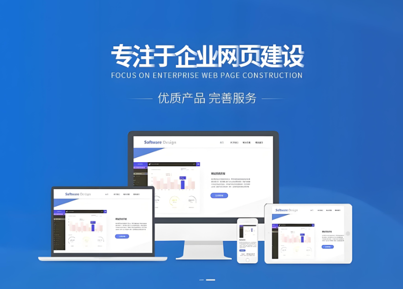 济宁网站开发的重要性及流程